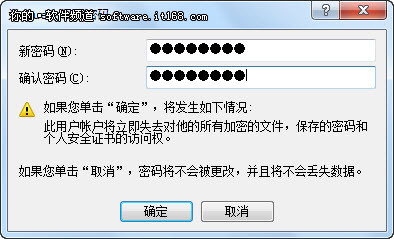 Win7小技巧：如何創建安全的Guest賬戶