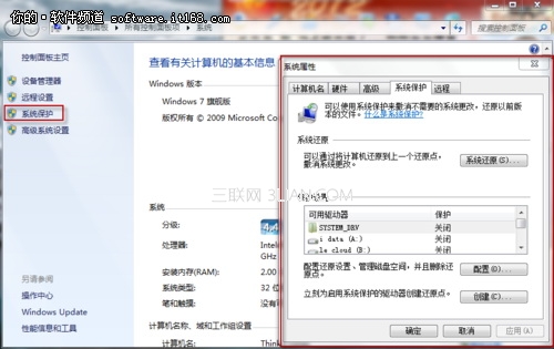 巧用Win7系統恢復 將重裝風險降到最低