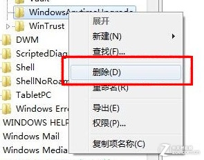 Win7升級密鑰輸入錯誤的修改方法 