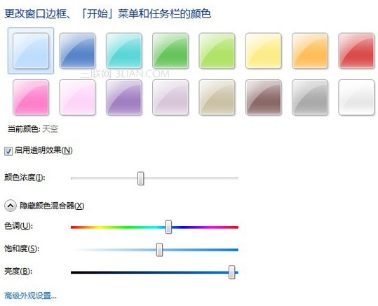 如何更改Win7配色方案