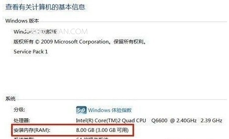 windows7 64位系統不能認出所有的內存，只能用一部分