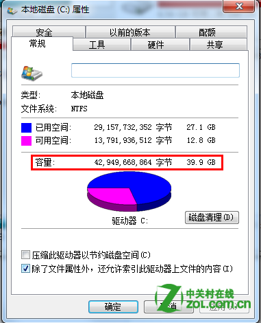 裝Win7要多少硬盤空間