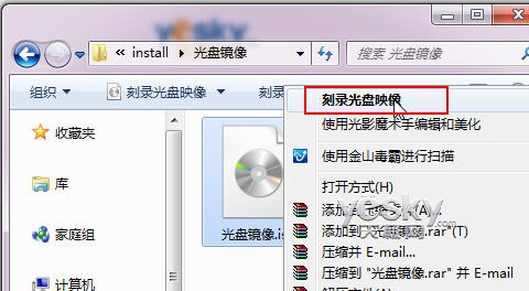 Win7 iso文件如何直接刻錄光盤