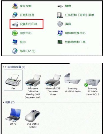 怎麼樣讓Win7不自動安裝驅動程序