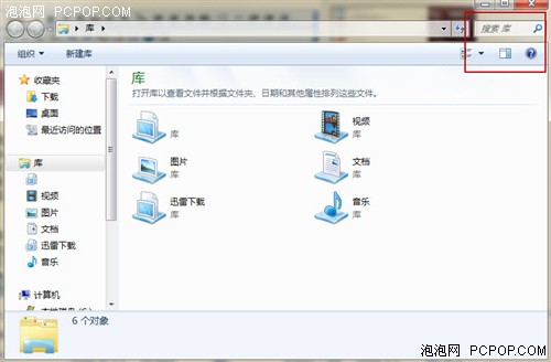 在Windows7上用微軟新科技快速找文件