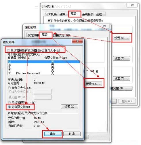 裝Win7需要多大的硬盤空間