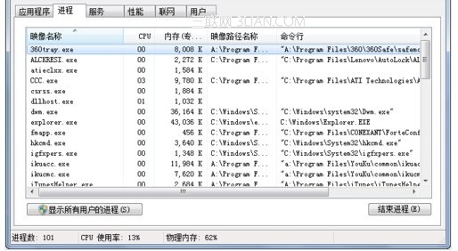 妙用win7任務管理器，找到進程所在文件