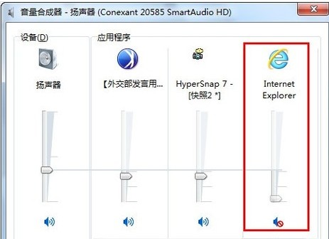 關閉網頁背景音樂 Win7聲音控制技巧