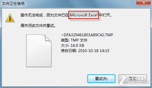 Win7系統文件正在使用無法刪除解決方法