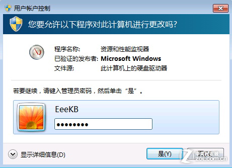 解決Win7文件正在使用無法刪除的問題