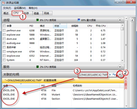 解決Win7文件正在使用無法刪除的問題