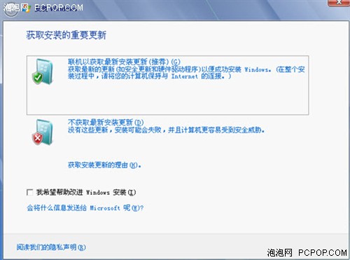 教你如何安裝Win7旗艦版三分鐘就足夠 