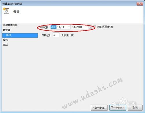 如何使用Win7“任務計劃程序”設置自動關機?