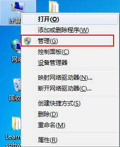 win7如何更改和刪除驅動器號