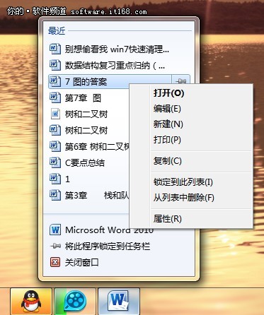 Win7快速清理痕跡