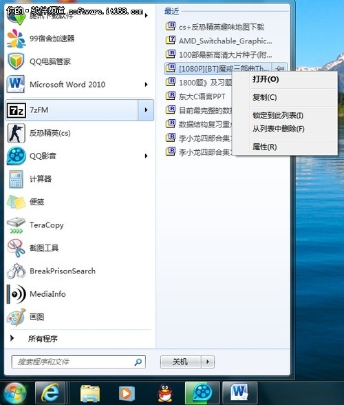 別想偷看我 win7快速清理使用痕跡