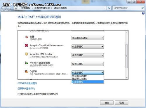 自己做主 Windows7圖標行為按需任用