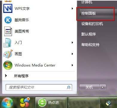 怎麼更改Win7系統鼠標指針樣式