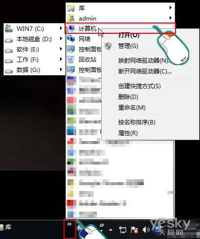 如何調出Win7桌面系統圖標