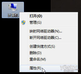 Win7桌面的“計算機”跑哪兒去了？