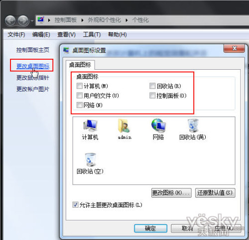 Win7桌面的“計算機”跑哪兒去了？