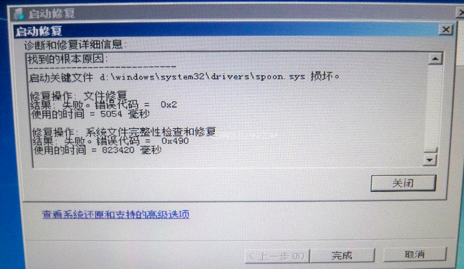 Win7系統開機提示系統自動修復無法正常進入的解決方案