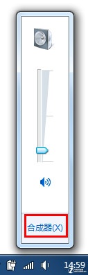 Win7聲音控制技巧
