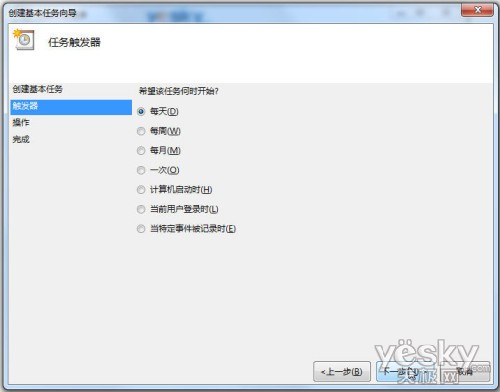 巧用Win7計劃任務 預設系統定時自動關機