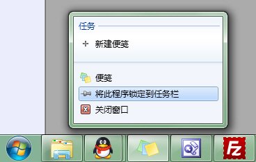 把各種對象鎖定Pin到windows7系統任務欄中的方法