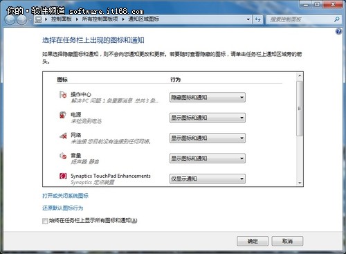 自己做主 Windows7圖標行為按需任用