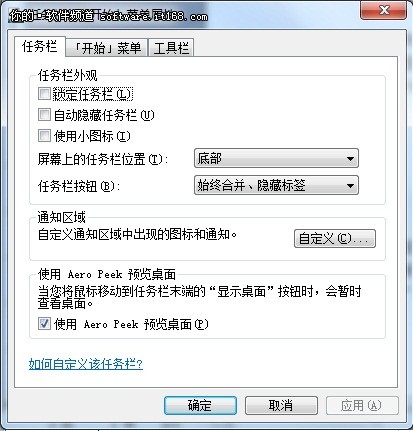 自己做主 Windows7圖標行為按需任用