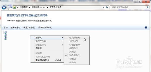 windows7系統管理無線網絡界面圖標變小且無法更改的解決方法