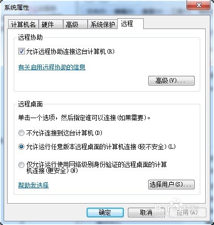 windows7系統遠程桌面開啟失敗的具體解決方法