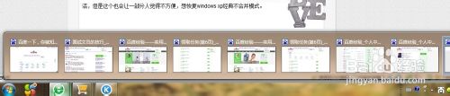 windows7系統筆記本任務欄(當標簽過多時)如何不合並同類標簽