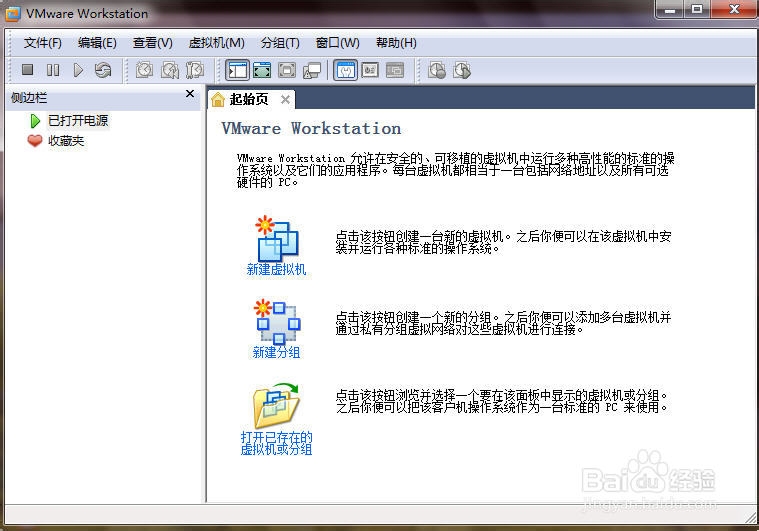 在windows7系統裡建立虛擬機(VMware Workstation)的具體步驟