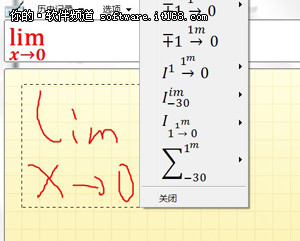 理科論文傷不起 讓Win7數學面板來幫忙