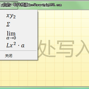 理科論文傷不起 讓Win7數學面板來幫忙