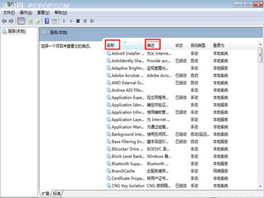 Win 7加快系統速度必做兩件事 