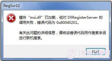 Win7系統安裝軟件出現錯誤1719怎麼辦