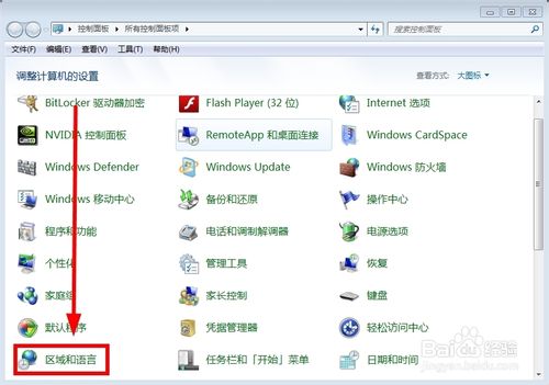 win7系統如何實現在電腦右下角顯示你的名字