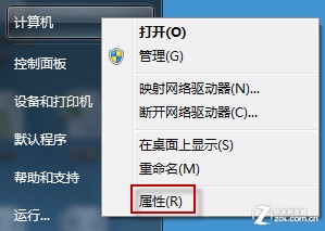 只剩邊框?找回Win7拖動窗口時消失內容 