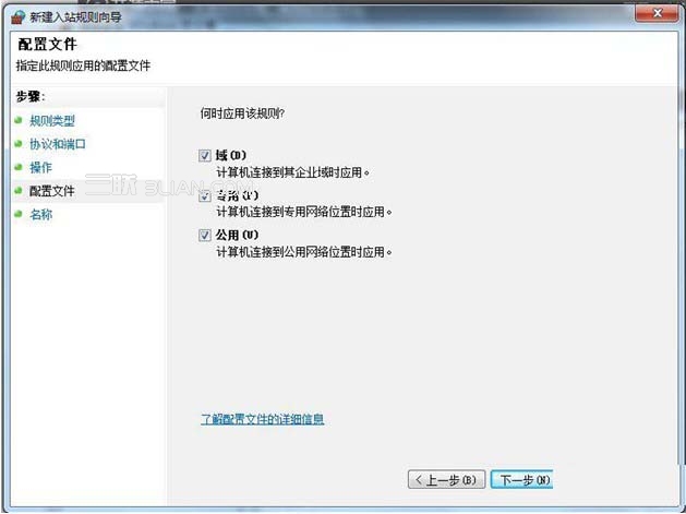 Win7防火牆設置禁止其他主機訪問本機某端口