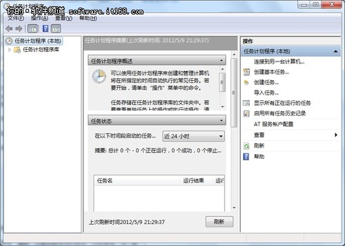 Win7按時自動執行任務