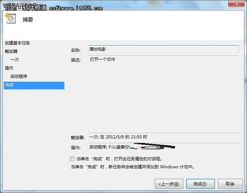 智能化操作 Win7系統按時自動執行任務