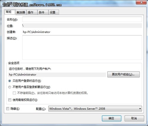 智能化操作 Win7系統按時自動執行任務