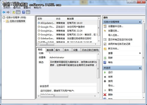 智能化操作 Win7系統按時自動執行任務