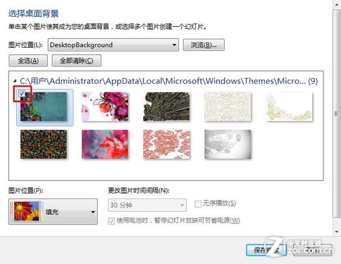 不裝軟件讓Windows 7桌面自動換