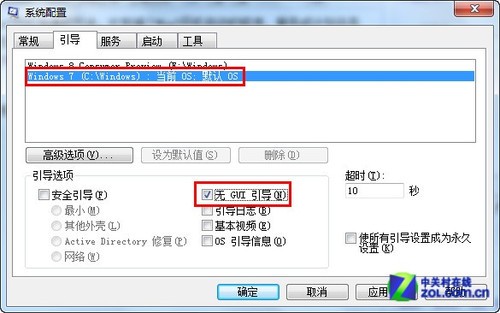 另類開機加速法:關閉Win7系統開機動畫 