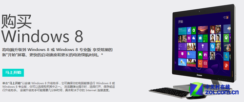 Win7如何直接升級到Win8 