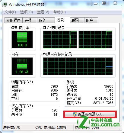 Windows7資源監視器在哪裡